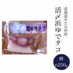 活〆浜ゆでタコ　250ｇ　1,400円